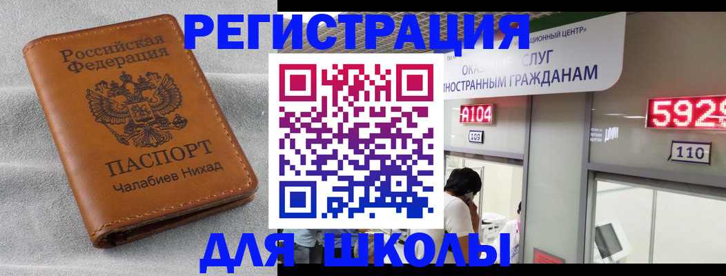 регистрация в Зверево