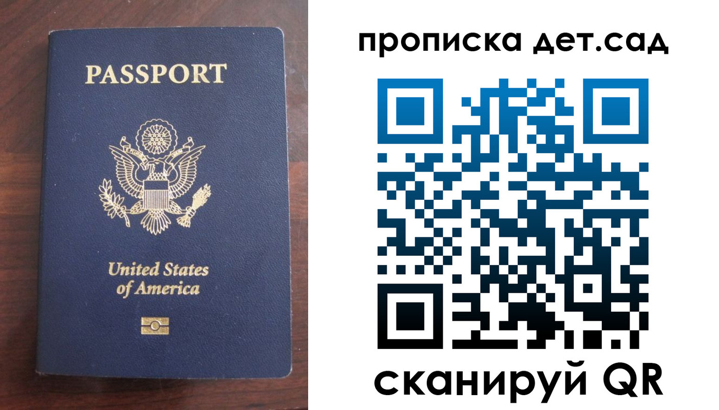 временная регистрация недорого в Зверево