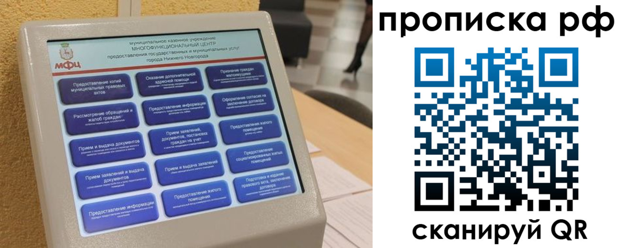 прописка регистрация в Зверево