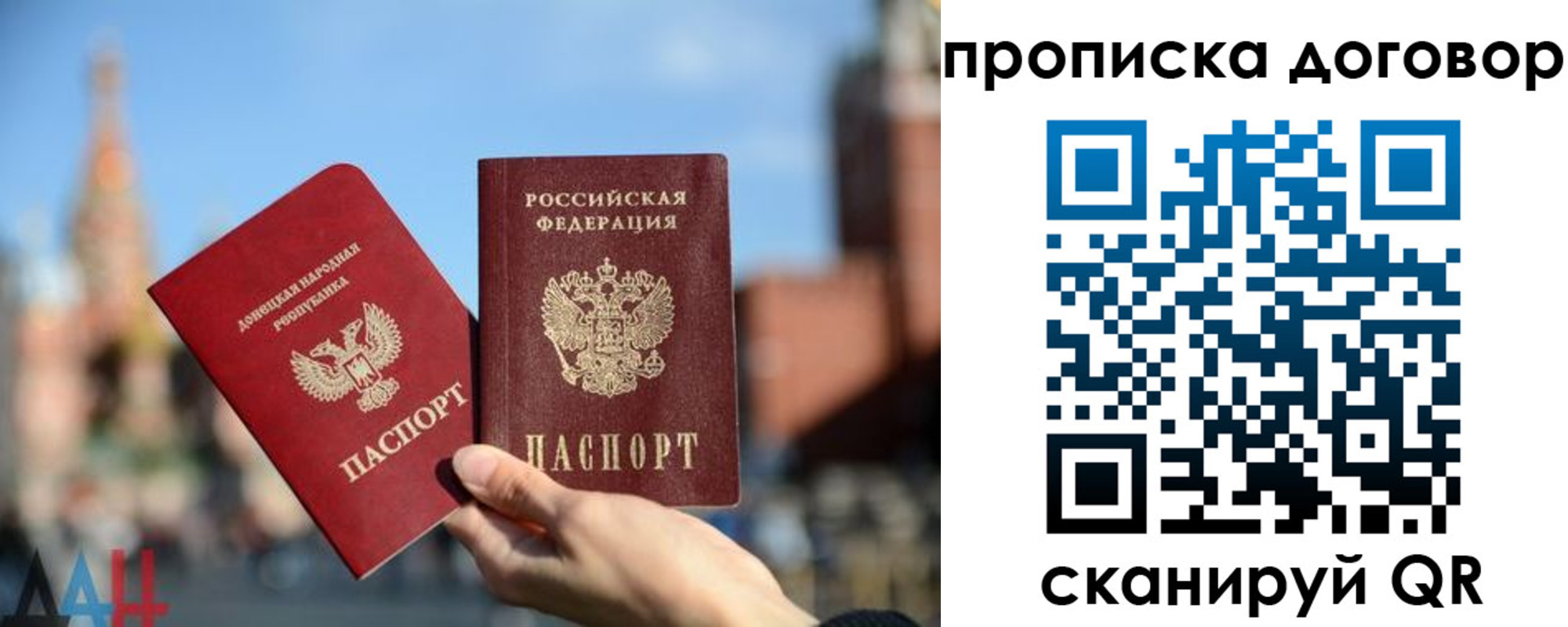 временная регистрация поиск в Зверево