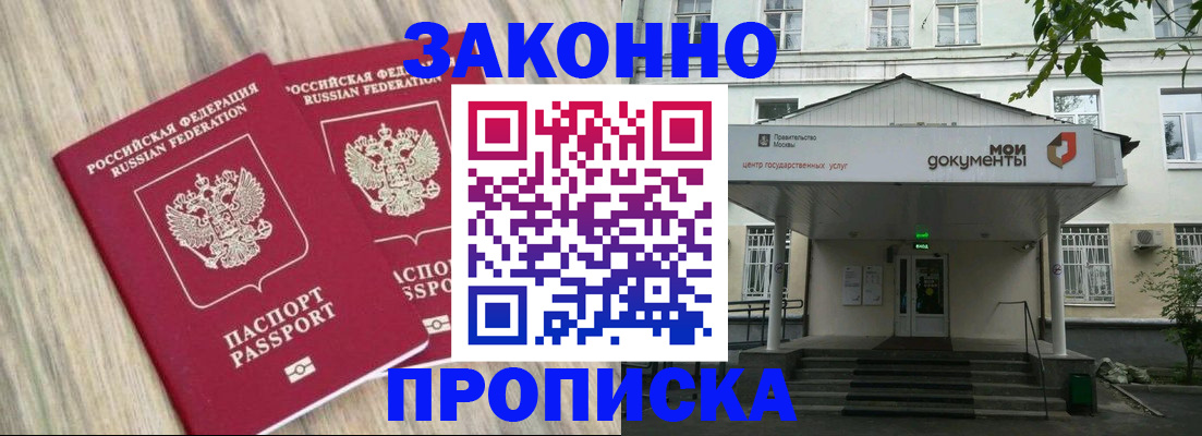 временная регистрация собственник в Зверево