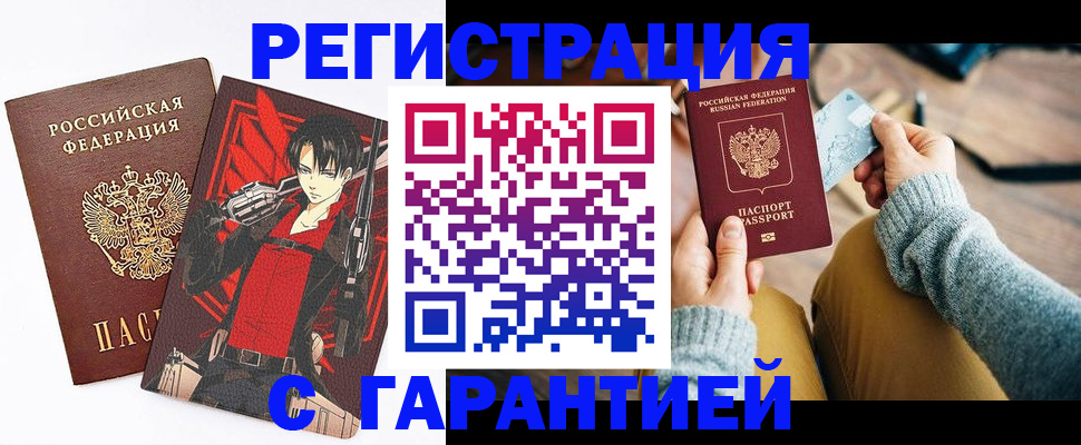 прописка иностранных граждан в Зверево