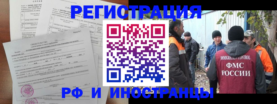 временная регистрация поиск в Зверево