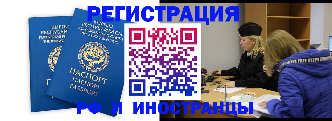 прописка для военкомата в Зверево