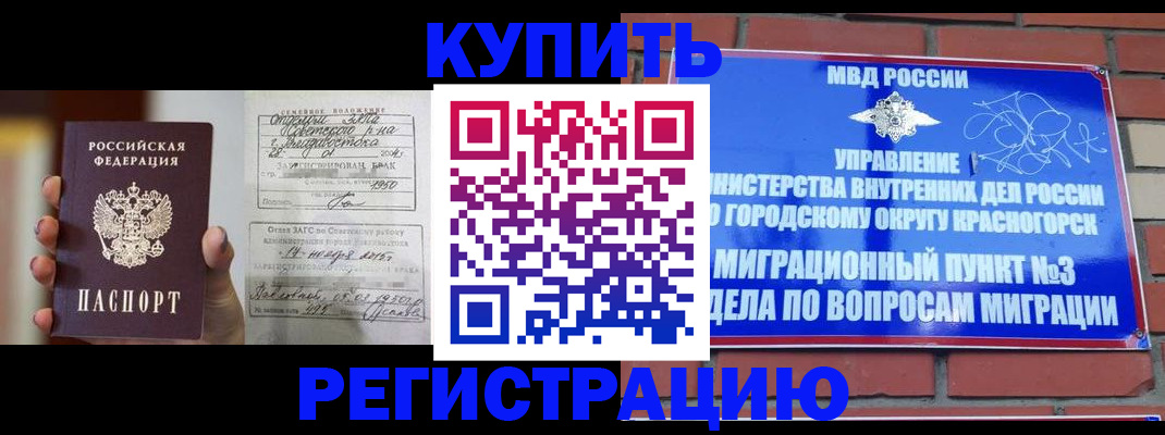 прописка в квартире в Зверево
