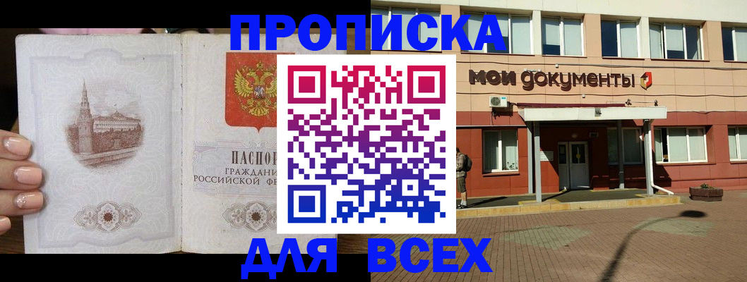регистрация в Зверево