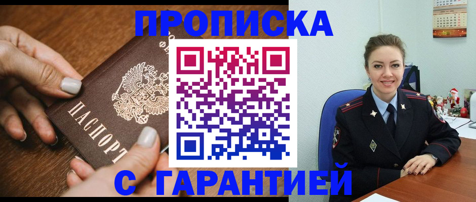 миграционный учет в Зверево