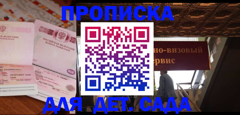 прописка поиск в Зверево