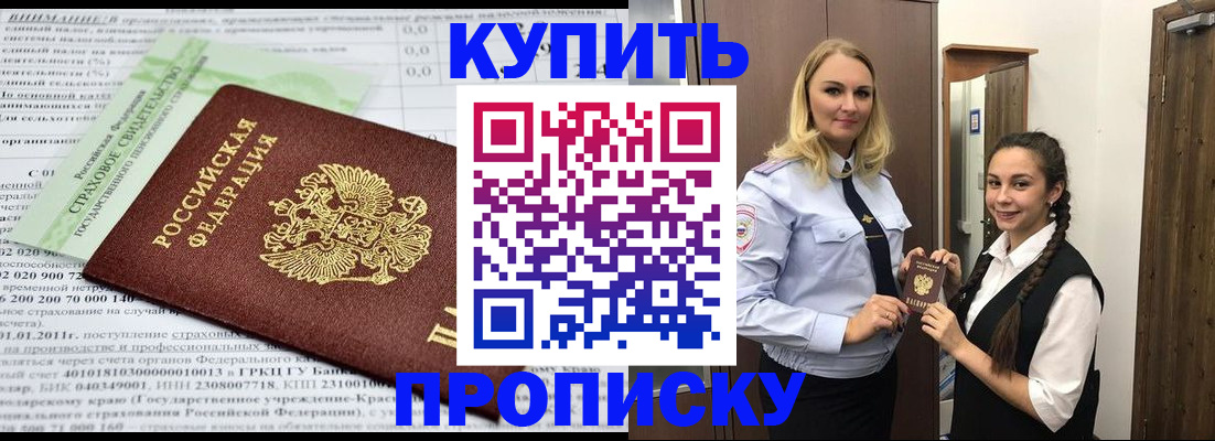 регистрация для школы в Зверево